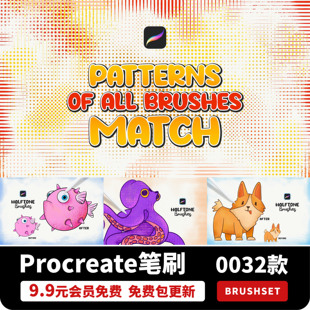 卡通创意半色调点线状手绘Procreate平板笔刷BRUSHSET格式素材