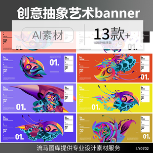 创意时尚个性几何立体龙头抽象艺术插画海报banner横幅AI矢量素材