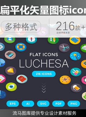 卡通扁平化常用手机网站icon图标移动端PPT插画AI矢量设计素材
