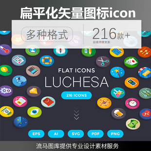 卡通扁平化常用手机网站icon图标移动端PPT插画AI矢量设计素材