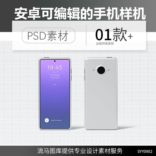 国外高端双面安卓可编辑UI展示手机样机PSD智能贴图设计素材模板