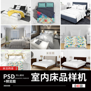 40款高端酒店卧室客房间床单床笠VI设计展示效果图PS贴图样机素材
