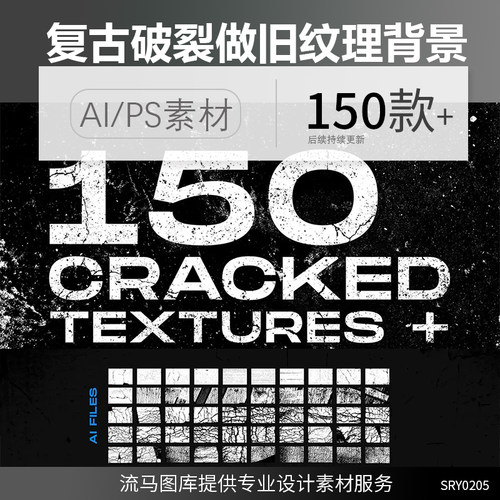 创意复古破裂做旧墙纹刮痕纹理背景JPG高清AI矢量PS笔刷设计素材