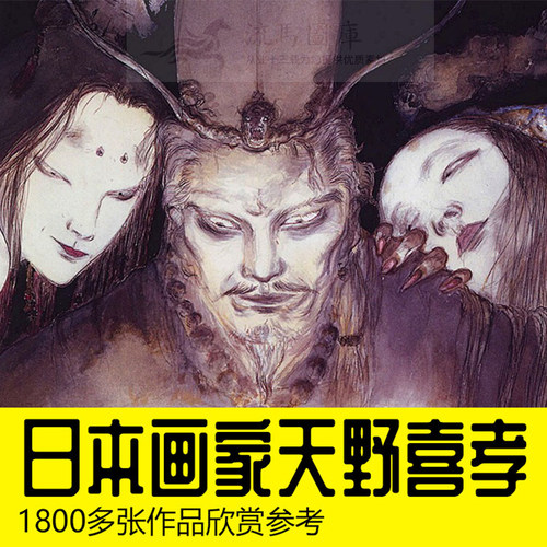 日本插画师天野喜孝人物形象设计大师图片素材卡通临摹参考图集