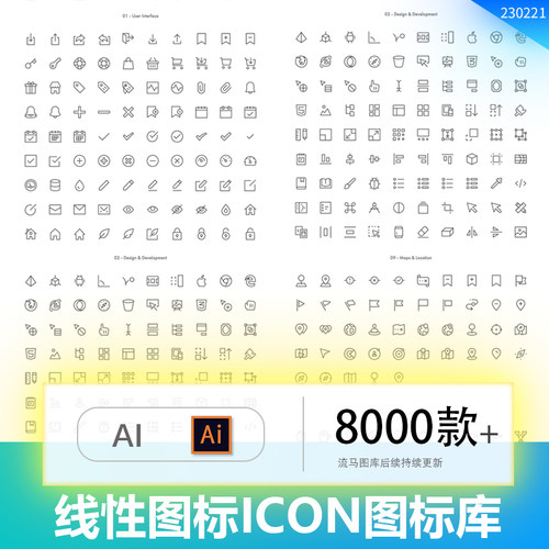商业食物教育购物天气医疗地图运输简约线性icon图标库AI矢量素材