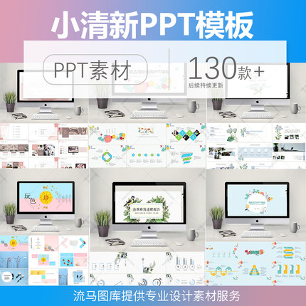 2020 小清新简约动态ppt模板教师工作汇报年终总结报告毕业答辩