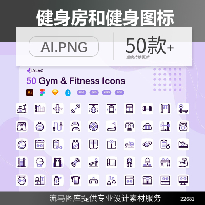 创意时尚健身房设备设施健身图标icon图形AI矢量PNG设计SVG素材