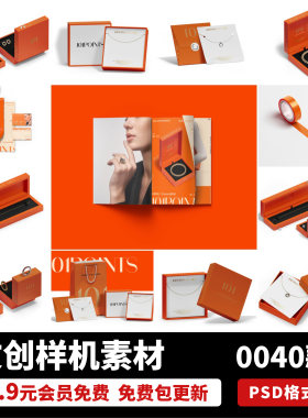 简约40款饰品珠宝首饰盒PSD样机智能贴图VI品牌提案设计素材效果