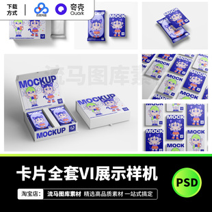 潮流盲袋游戏卡牌袋子包装盒包装VI展示智能贴图样机PSD设计素材