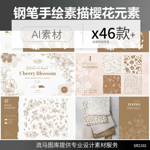 墨水钢笔手绘素材樱花写实元素背景贴图纹理插画图形AI矢量素材图