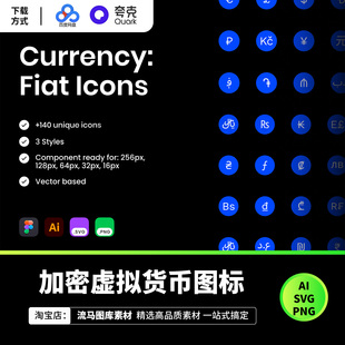 270款加密货币虚拟货币符号图标icon设计Figma/PNG/AI设计素材