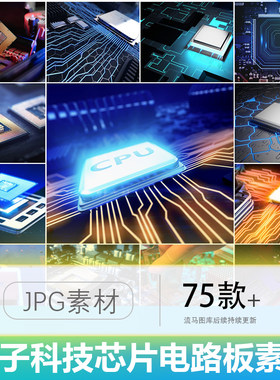 创意简约电脑电视电子科技芯片电路板背景JPG高清大图设计素材