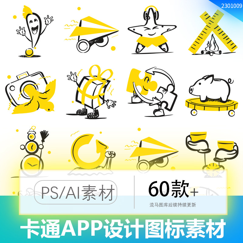 创意趣味搞怪卡通icon图标AI、SVG、PNG免扣设计素材,商务/设计服务,设计素材/源文件,淘宝优惠券,粉丝福利购,淘宝优惠卷