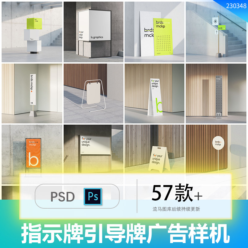 导视引导指示牌墙贴广告商场室内楼梯导航灯箱VI展示PSD样机素材,商务/设计服务,设计素材/源文件,淘宝优惠券,粉丝福利购,淘宝优惠卷