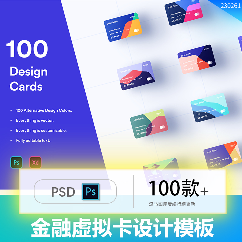 创意卡片时尚简约渐变互联网金融虚拟卡会员卡PSD设计素材xd模板