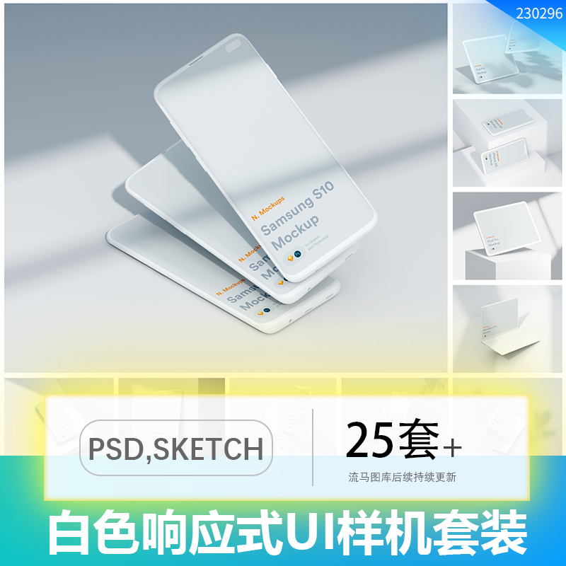 极简白色iPhone,MacBook,iPad纯粹环境响应式UI设计PSD样机素材