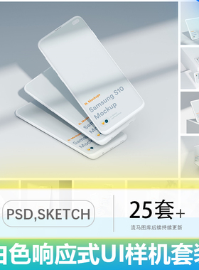 极简白色iPhone,MacBook,iPad纯粹环境响应式UI设计PSD样机素材