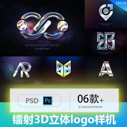 6款潮流复古镭射3D立体金属字logo标识特效字ps样机设计素材模板