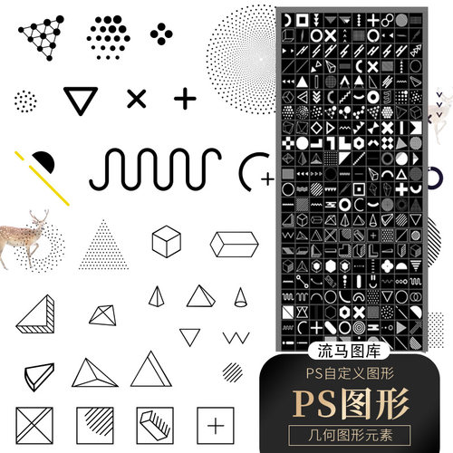 PS自定义图形孟菲斯几何线条点线面csh插件素材不规则形状矢量