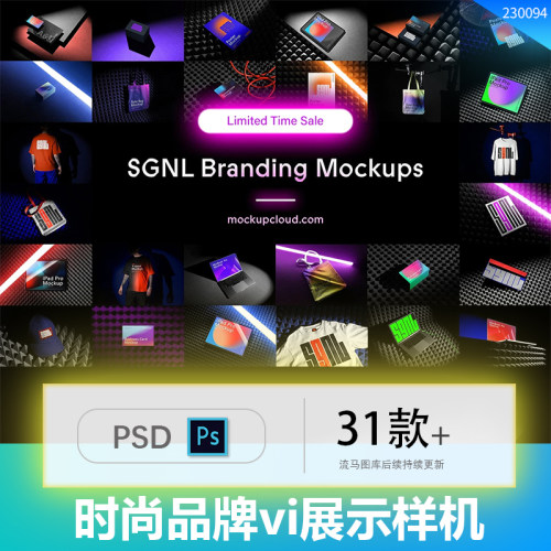 高端潮流时尚品牌名片手提袋T恤海报VI智能贴图PSD样机设计素材