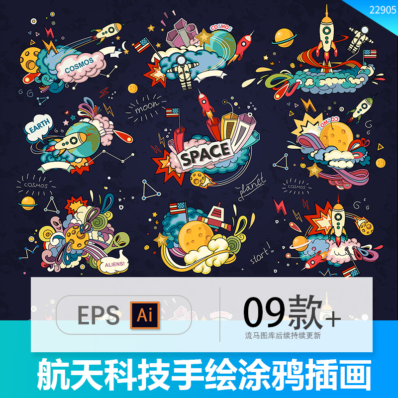 航天科技发展宇宙探索登月太空旅行卡通手绘涂鸦插画AI矢量素材图