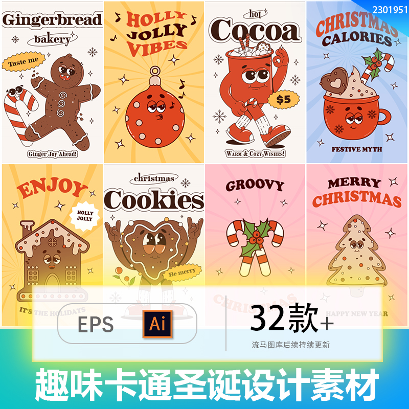 趣味Y2K圣诞节新年平安夜可爱卡通插画海报EPS矢量设计素材模板