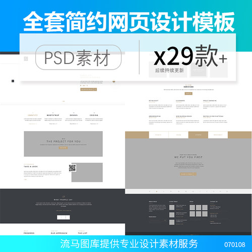 简约时尚创意企业公司官方网站网页UI设计全套PSD素材模板源文件