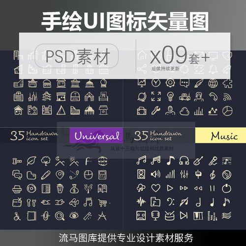 免扣手绘web金融教育运动通用音乐建筑技术UI图标ai平面设计素材