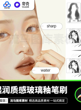 果冻湿润质感玻璃釉线条水墨绘画艺术Procreate笔刷画笔设计素材