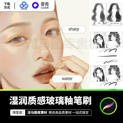 果冻湿润质感玻璃釉线条水墨绘画艺术Procreate笔刷画笔设计素材