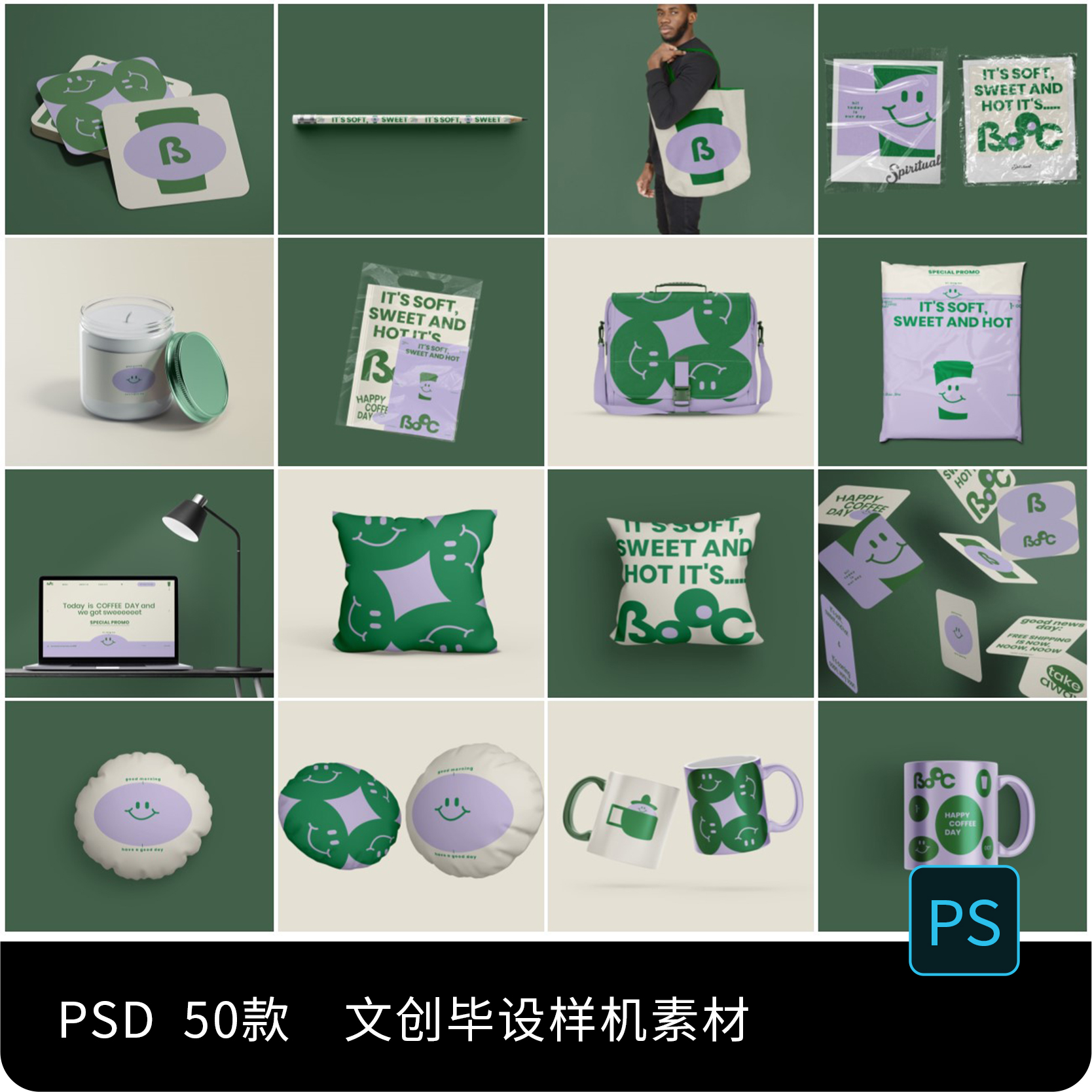 文创VI品牌产品设计手机壳鼠标垫抱枕作品展示PS贴图PSD样机素材