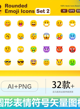 卡通可爱趣味圆形表情符号矢量icon图标AI,EPS,PNG,SVG设计素材