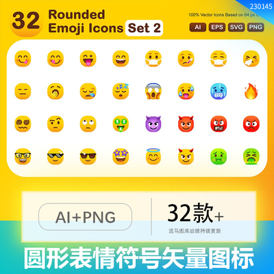 卡通可爱趣味圆形表情符号矢量icon图标AI,EPS,PNG,SVG设计素材