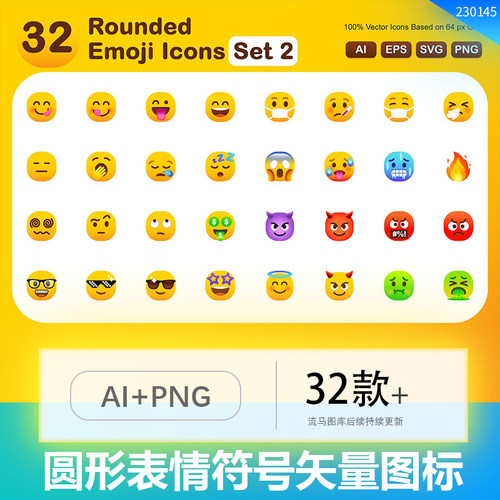 卡通可爱趣味圆形表情符号矢量icon图标AI,EPS,PNG,SVG设计素材