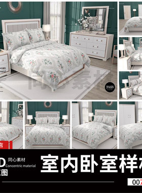 3D床上用品家纺床单印花图案设计贴图psd样机素材场景展示效果图