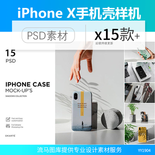 高端逼真质感iPhone X萍果手机壳设计VI样机展示模型PSD素材模板