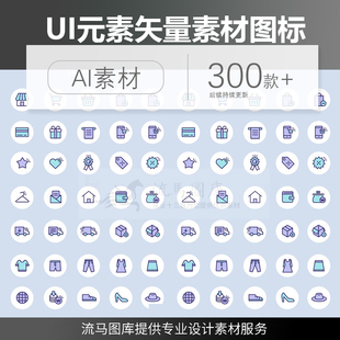 简约扁平电话电脑UI元素网站APP应用矢量素材图标设计AI素材图库