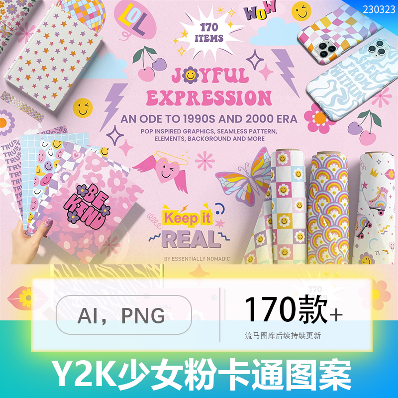 趣味可爱Y2K少女粉卡通图案元素四方无缝背景纹理AI矢量素材PNG图