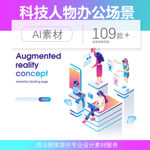 扁平化2.5D人物办公场景互联网科技VR工作设计插画AI矢量图素材