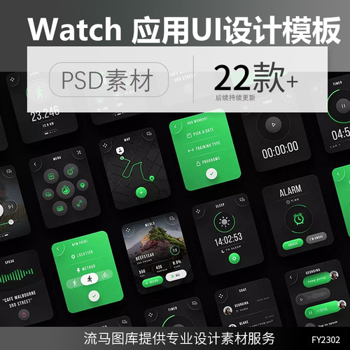 简约健身健康数据监控 AppleWatch应用UI界面设计PSD素材模板xd
