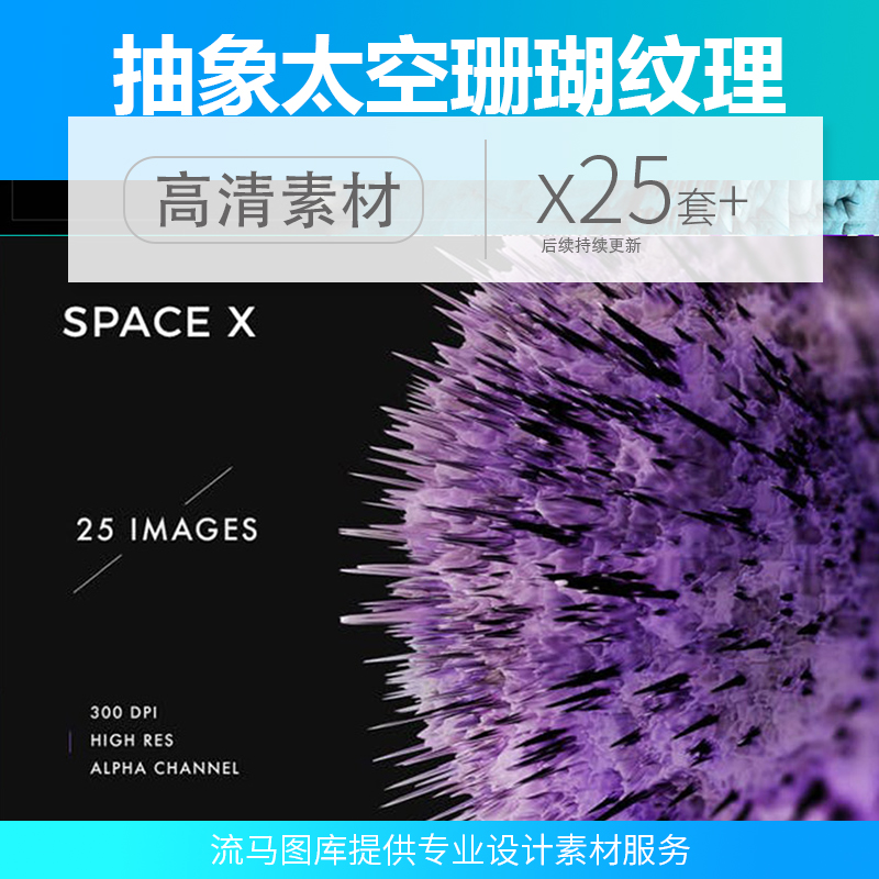 创意梦幻抽象太空星云珊瑚纹理爆炸插画背景高清图片平面设计素材