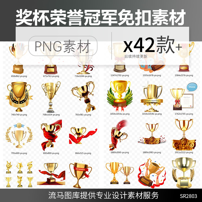 42款各式奖杯荣誉冠军体育获奖金色奖杯带红色飘带PNG免扣素材,商务/设计服务,设计素材/源文件,淘宝优惠券,粉丝福利购,淘宝优惠卷