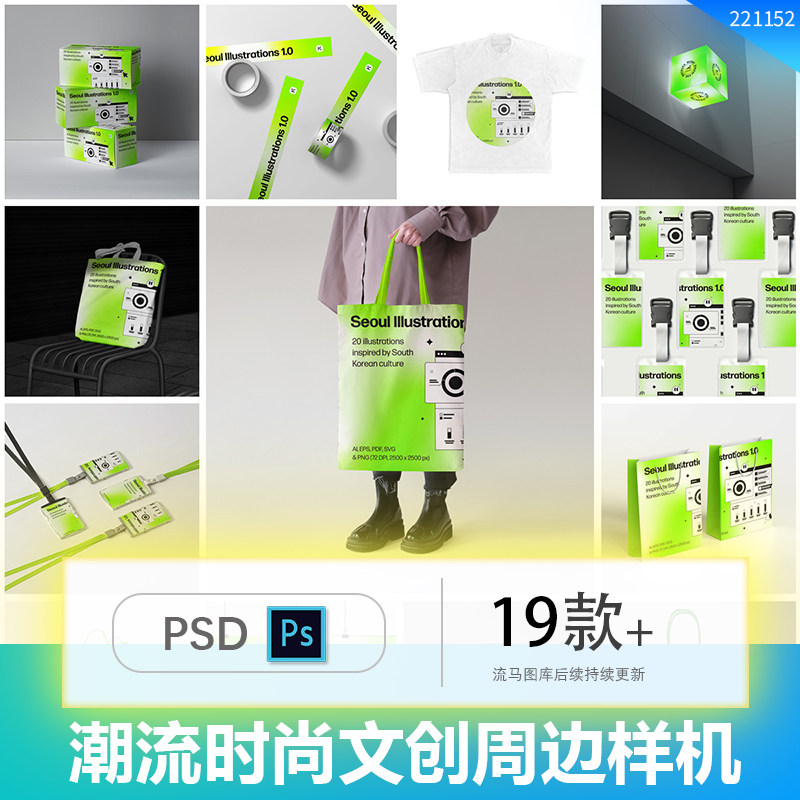 品牌奶茶店文创周边提案效果图展示VI智能贴图PSD样机设计素材图片