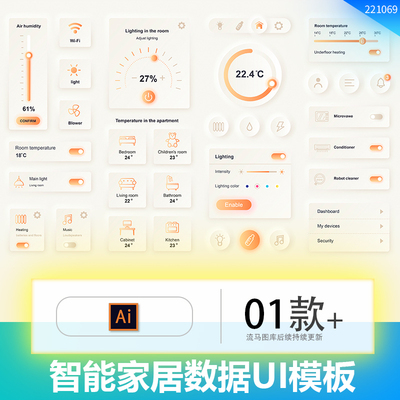 时尚简约智能家居数据APP应用UI界面icon开关按钮AI矢量素材模板
