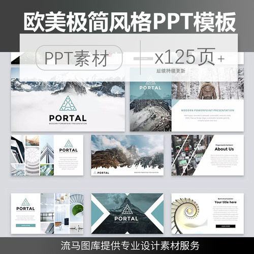 国外欧美极简主义简约的风格工作总结商业计划书产品介绍PPT模板