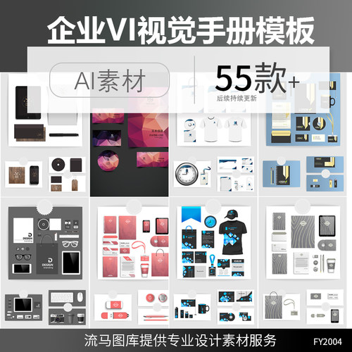 国外简约企业VI视觉手册品牌办公用品AI矢量贴图样机设计素材模板