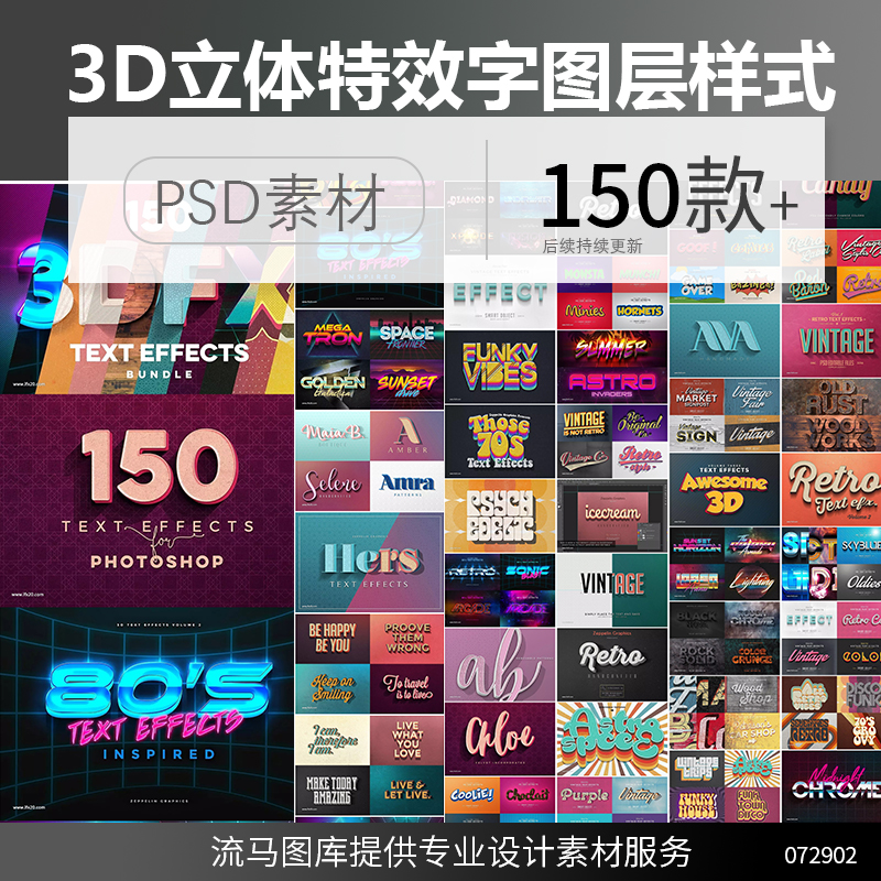 150款卡通游戏电影特效片头3D文字效果PSD图层样式设计素材模板