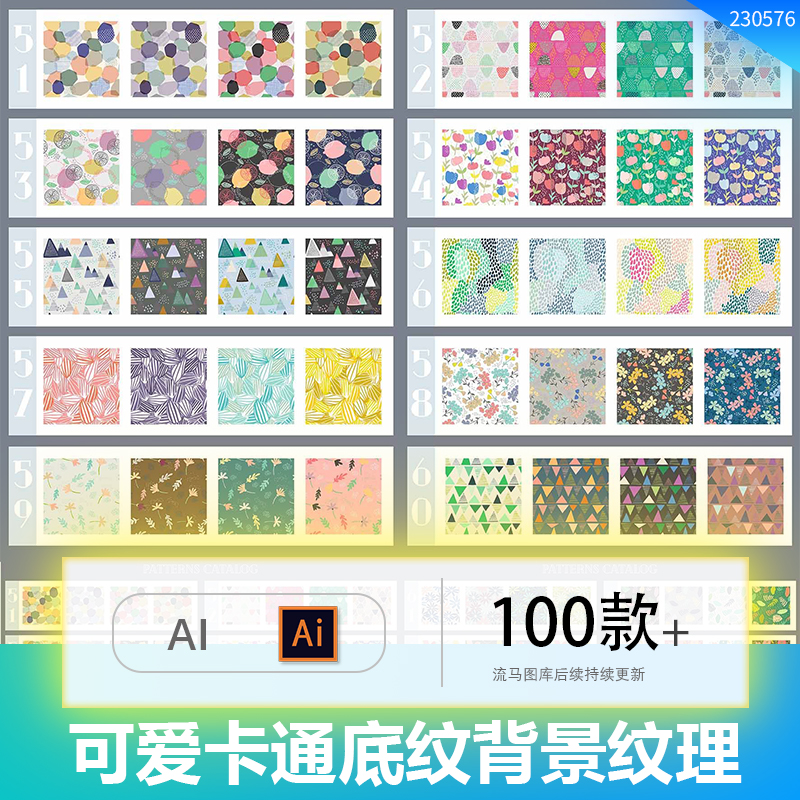 可爱卡通手绘涂鸦几何图形花卉底纹背景四方纹理AI矢量设计素材