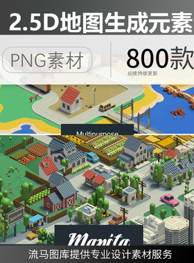 高端时尚2.5D等距等轴3D立体城市地图生成元素PNG免扣素材大集合