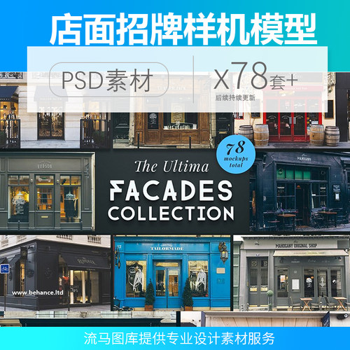 企业门店装饰门头店面时尚招牌LOGO VI样机效果展示PSD素材模板